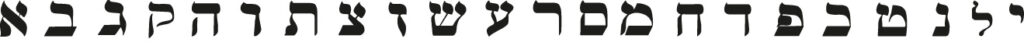 conoce las letras hebreas