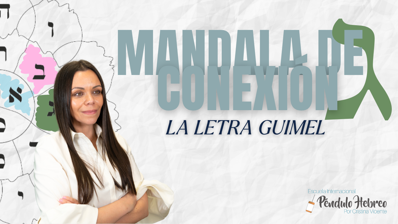 Lee más sobre el artículo Letra Guimel: el poder de avanzar con fe en tu camino interior