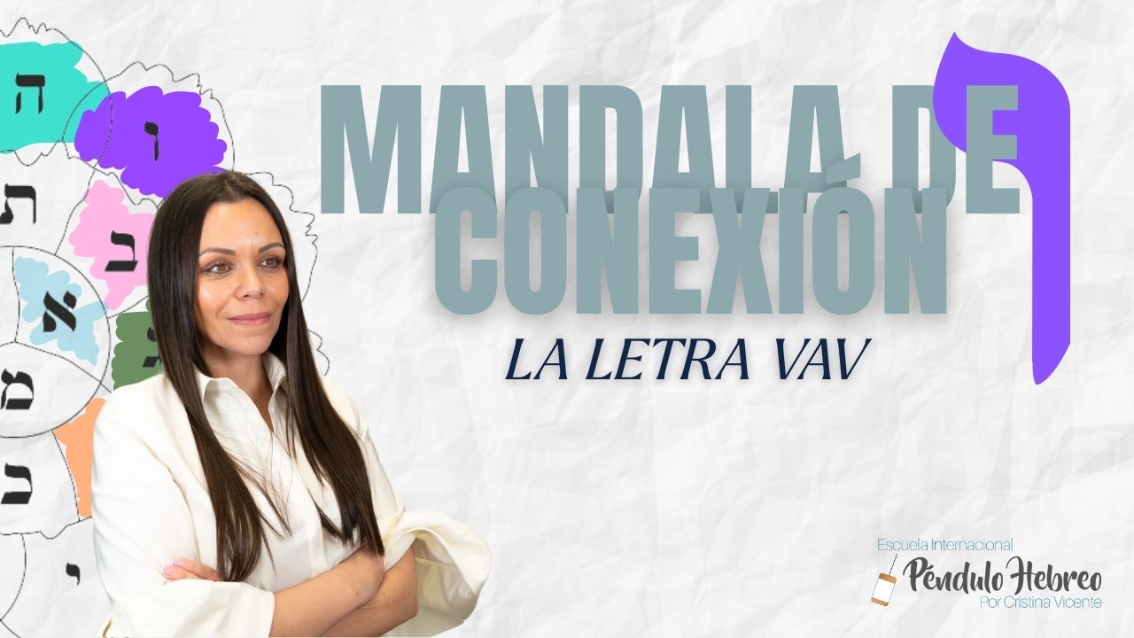 Lee más sobre el artículo La letra Vav: el hilo dorado que une el cielo y la tierra